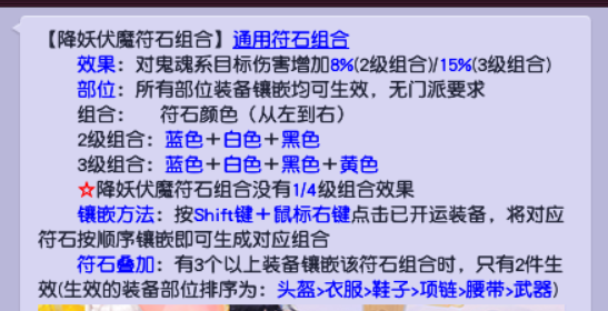 梦幻西游组合表级符石怎么获得_梦幻西游组合表级符石怎么选_梦幻西游2级符石组合表