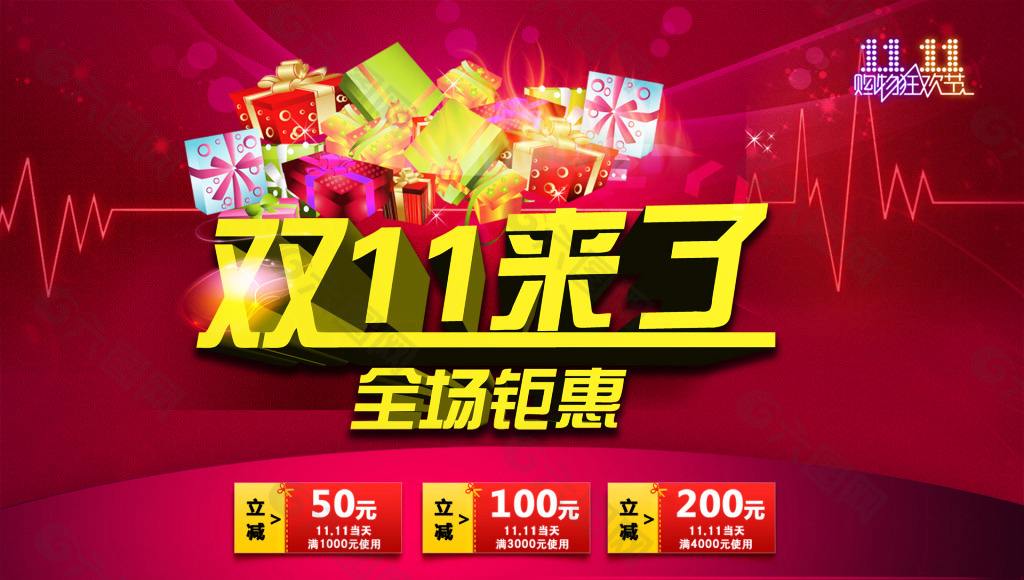 双11外围打标是什么 双 11 外围打标：优惠与陷阱并存，如何辨别真假促销？