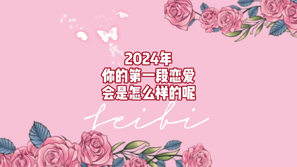 恋爱观看大师免费2024_恋爱大师2024免费观看_恋爱大师高清免费观看