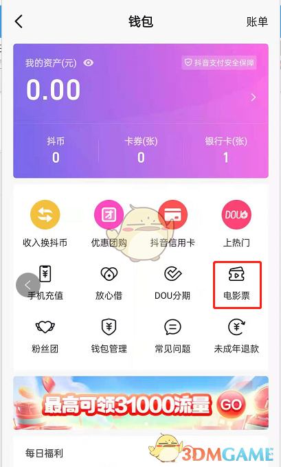 电影票便宜软件哪个好_电影票便宜软件排行榜_什么软件电影票最便宜