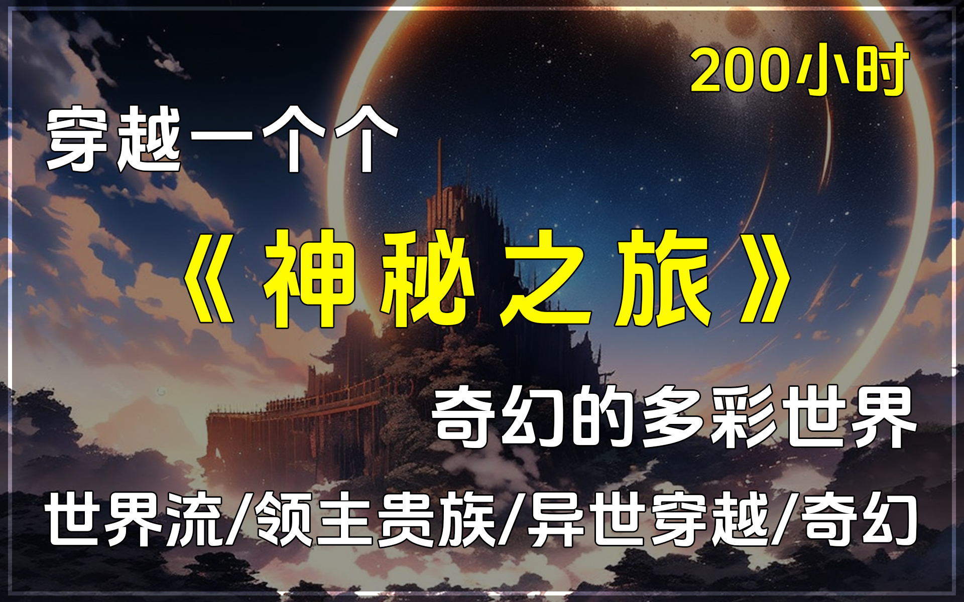 4399怪物世界流程图 4399 怪物世界大冒险：创建角色，跟随流程图，探索奇幻