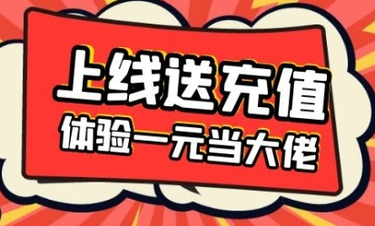 手游折扣充值代理游戏折扣平台 手游迷的福音！折扣充值代理平台让你省钱又省心