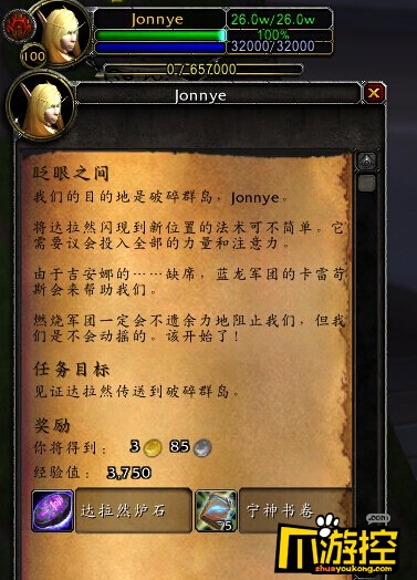 多少级跑任务链_100级任务怎么接_wow100级去哪接任务