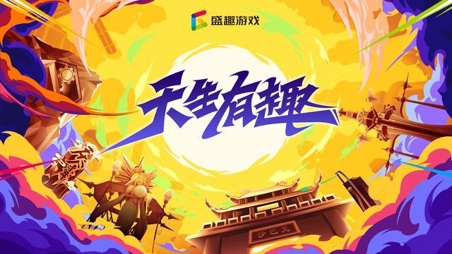 游戏厂商chinajoy ChinaJoy：游戏迷的热血盛宴