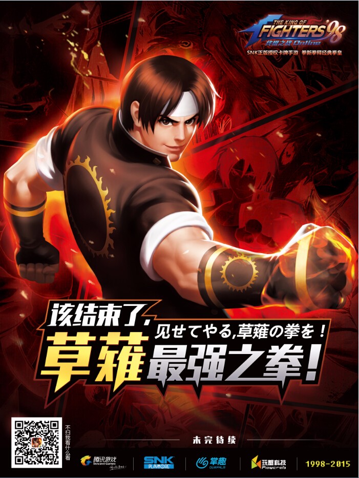 kof98小孩_拳皇98大门视频_kof98 大门