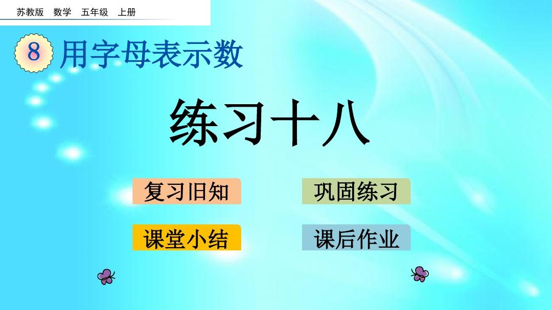 50网答案苏教版五年级_50网答案苏教版五年级_50网答案苏教版五年级