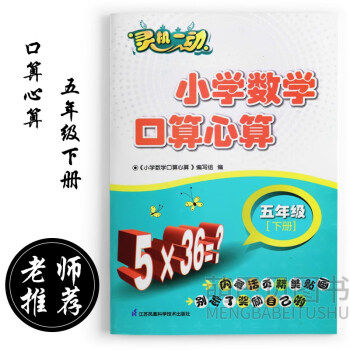 50网答案苏教版五年级_50网答案苏教版五年级_50网答案苏教版五年级