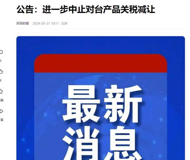 台湾怎么看改革开放 改革开放：台湾人眼中的大陆巨变与两岸关系微妙变化