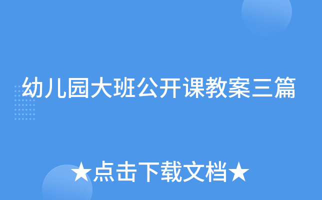 教案扑克牌接龙游戏_纸牌接龙教案_扑克牌接龙教案