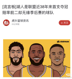 虎扑nba的动画直播 虎扑 NBA 动画直播：深夜看球救星，精彩瞬间随时回放