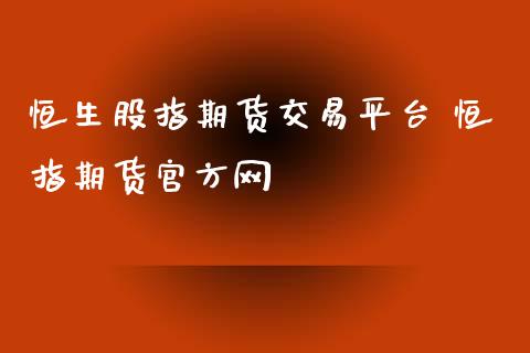 期货股指止损交易软件有哪些_期货高手止损_股指期货交易软件止损