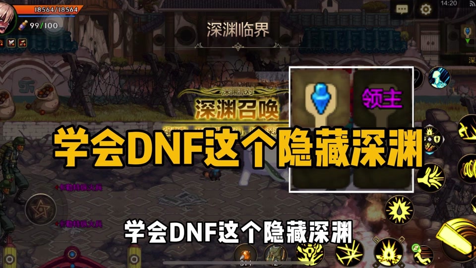 dnf1.9密码 DNF1.9 密码，玩家的命根子与隐藏秘密的关键