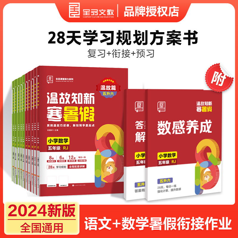 苏教版五年级数补答案 五年级小学生吐槽苏教版数学作业太难，求神奇答案书