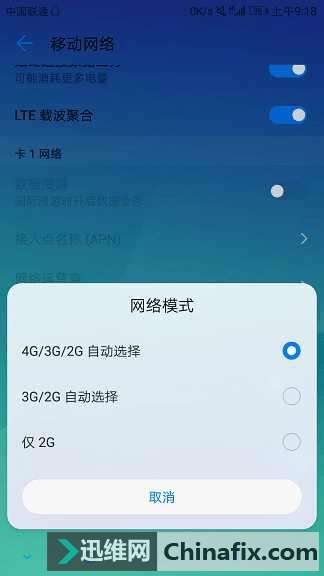 荣耀6信号差的解决办法_荣耀手机为什么信号不稳定_华为荣耀为什么信号不好怎么办