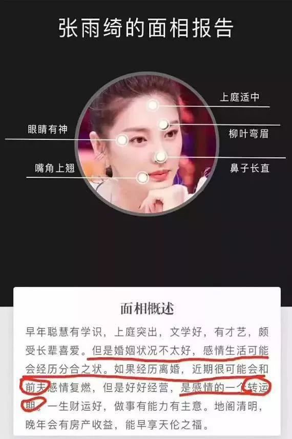 测长相是什么系的app_测长相相似度_测一测你的另一半长相