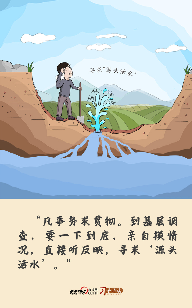 为有活水源头来 探秘活水源头：生命的象征，滋润大地的温柔母亲