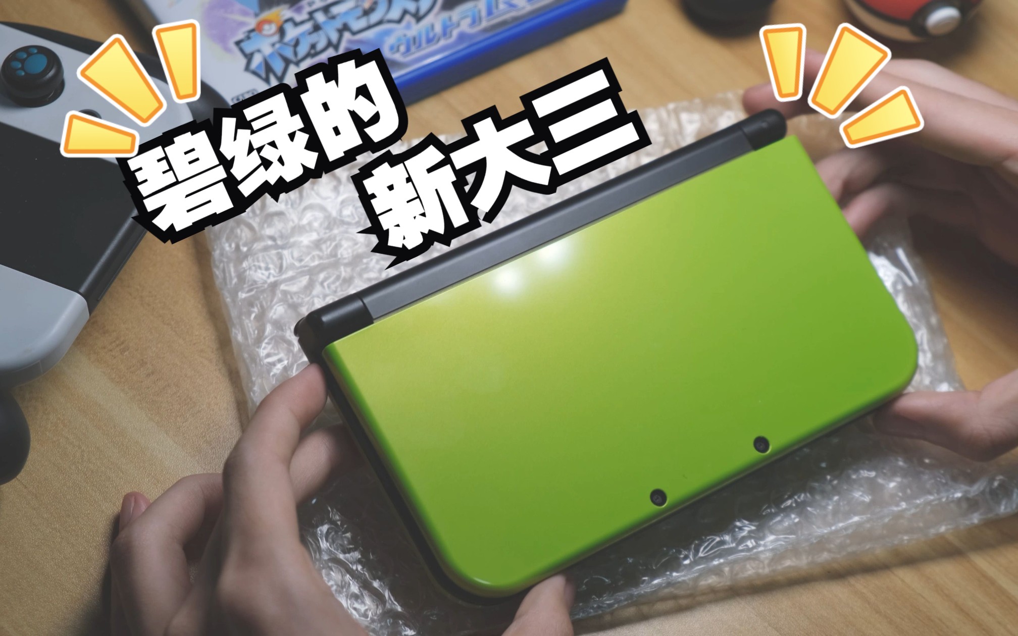 3dsll的锁区_new3dsll多久会淘汰_new 3dsll 3dsll