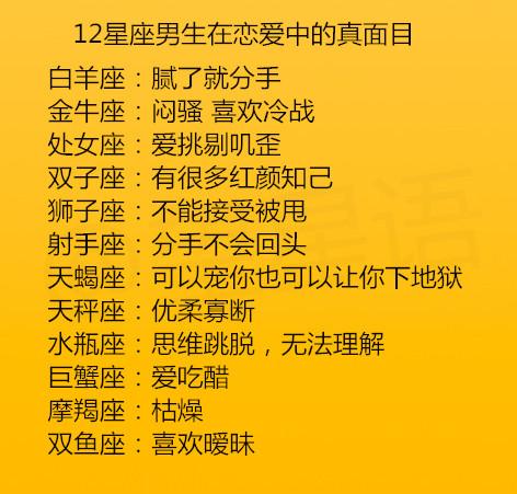 所以星座出生的年月日_星座的出生年月是阴历还是阳历_1975年10月11日出生的是什么星座