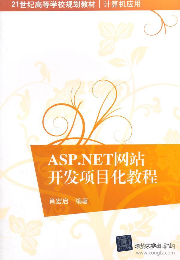 网页游戏开发工具_网页游戏开发入门_aspnet开发网页游戏