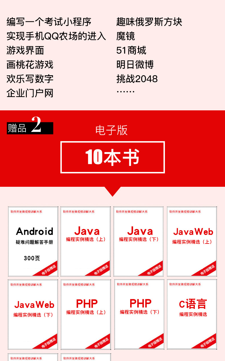 android游戏开发实践指南_android开发权威指南_html5游戏开发进阶指南