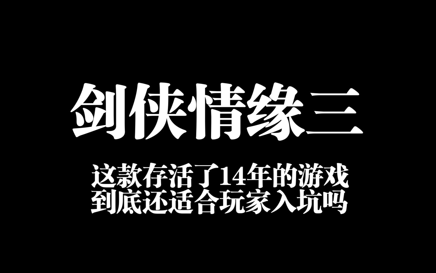 yy游戏角色绑定剑三_剑三账号绑定_剑网三角色绑定