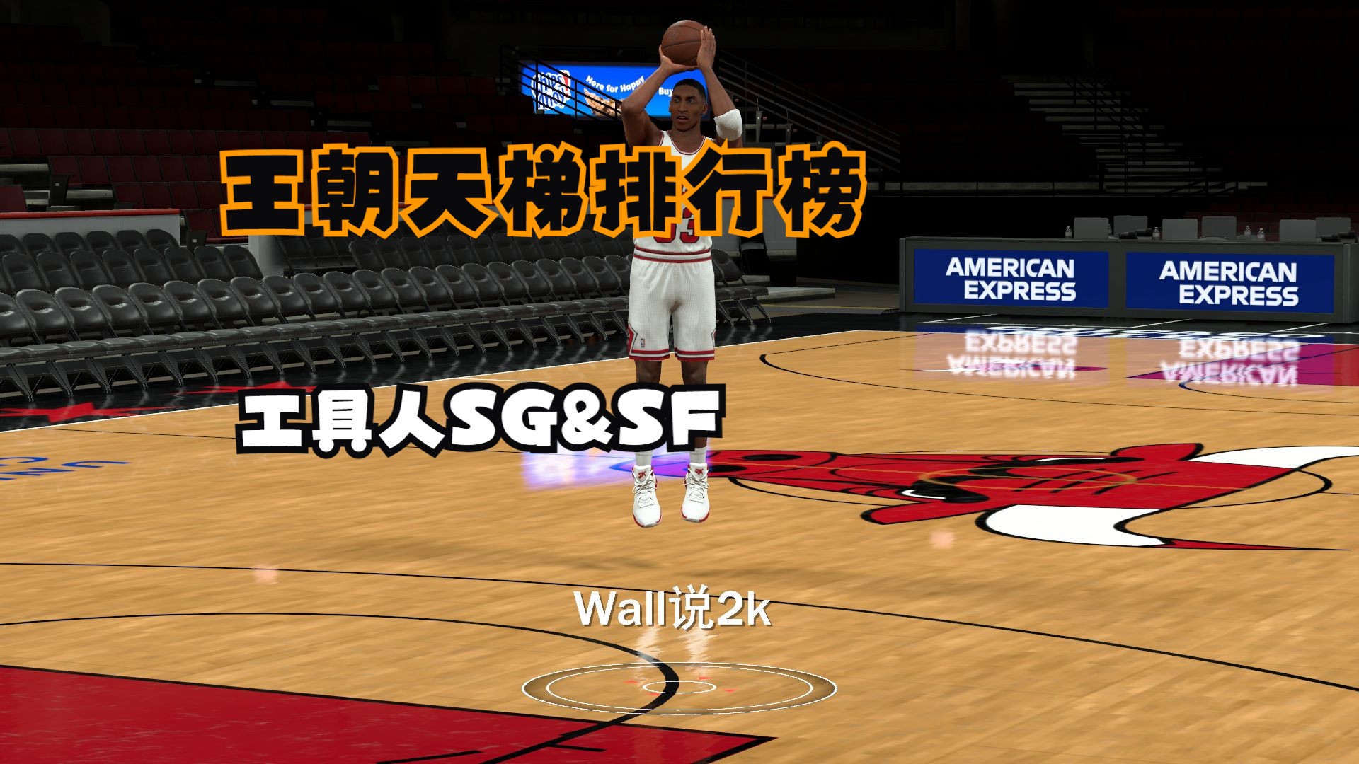 nba2kol站扣值_nba2kol蓝卡pf站扣_nba2kol蓝卡扣将