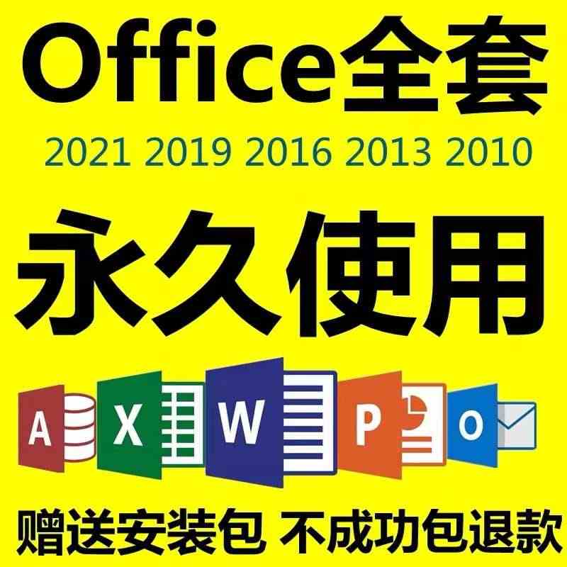 office文件图标修复_修复office图标_office2024修复软件