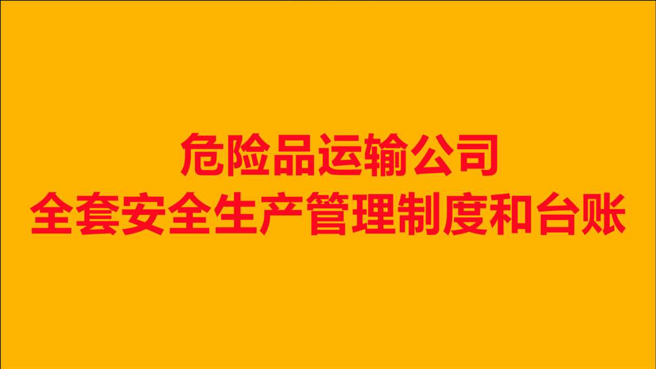 危险品需要双人双锁管理吗_危险化学品需要双人双锁_危险品双人双锁管理制度