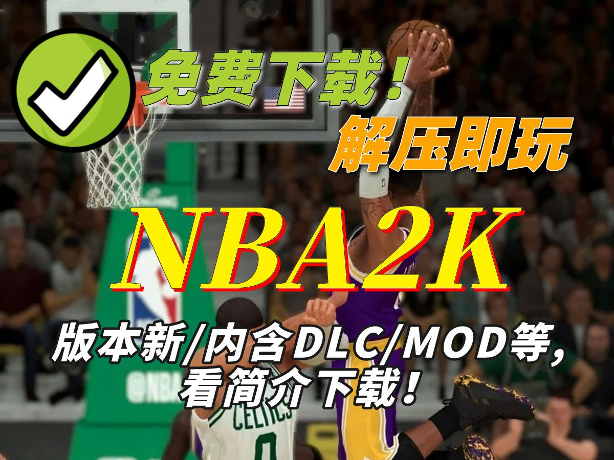 2k12mp存档 2K12MP 存档：青春热血的篮球记忆，团队合作的激情岁月