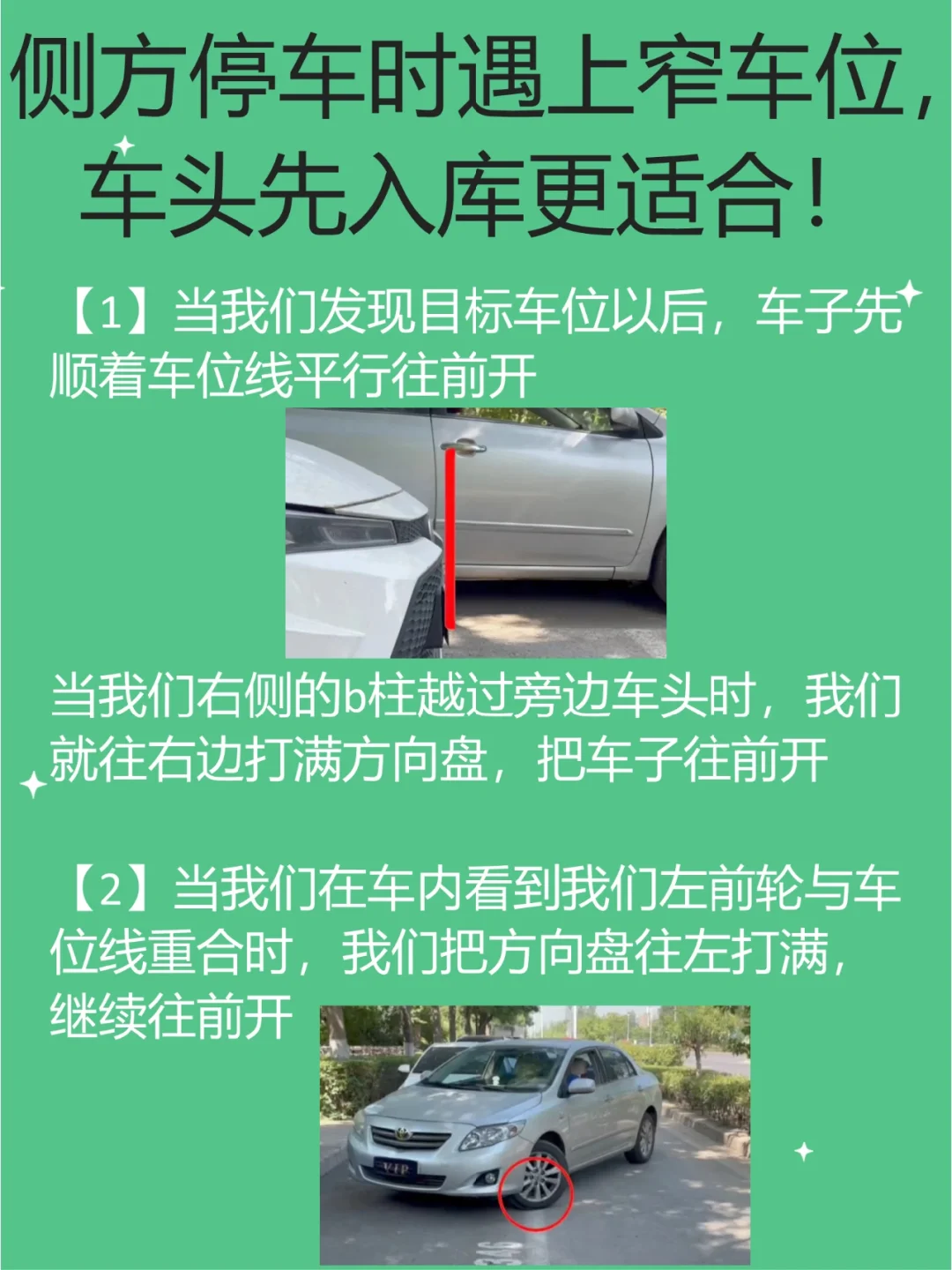 侧方入库怎么打方向盘 侧方入库不再是噩梦，掌握这些小窍门轻松搞定