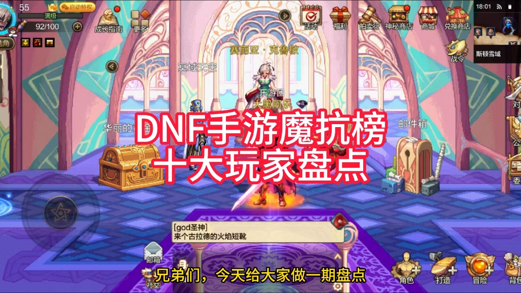 dnf右槽打什么宝珠_dnf95右槽装备选择_dnf右槽是什么装备