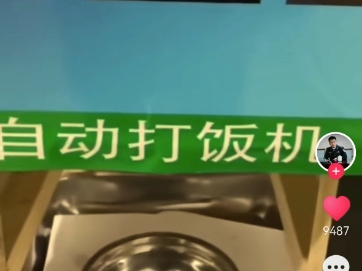 广州??自动打饭机 广州自动打饭机：科技与懒惰的完美结合，靠谱吗？