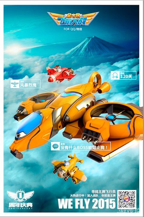 送飞机流程_全民飞机领手机_全民飞机新手会送飞机吗