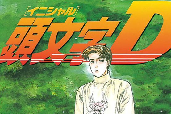 文字头动漫_头文字d动画全集_文字动漫头像