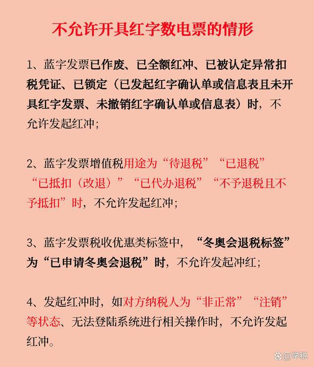 普通发票丢失是否可冲红_发票丢了能红字冲销吗_发票丢失冲红怎么处理