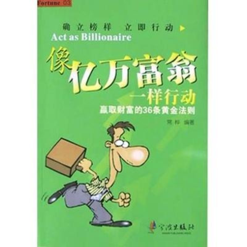 35岁以前成功的12条黄金法则_黄金法则12条_10条黄金法则