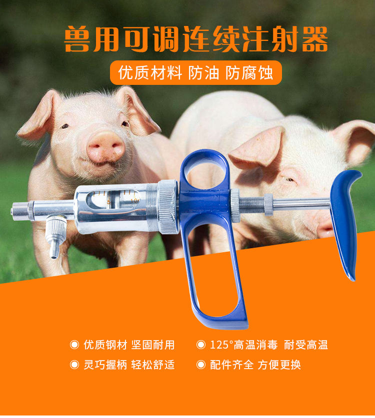 买兽医注射器_兽用注射器哪里有卖_兽用注射器哪里可以买