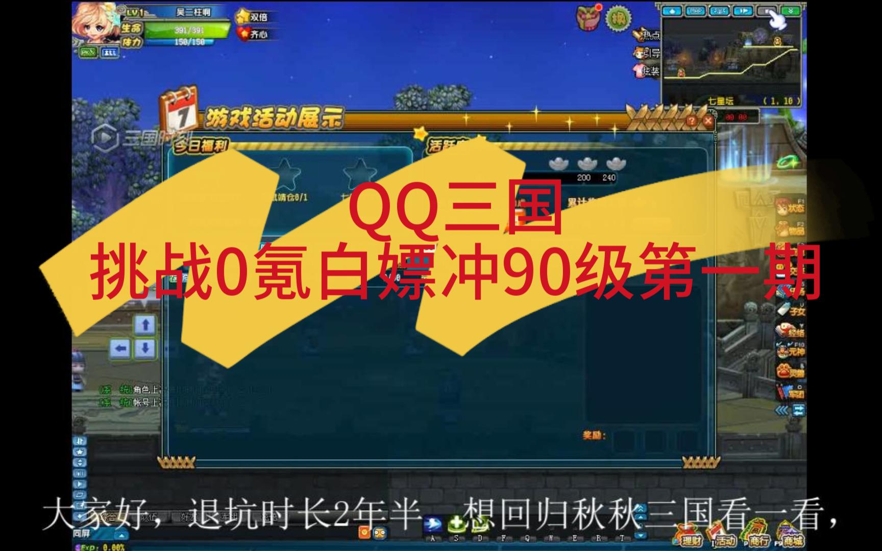 qq三国120红武器满属性_三国装备搭配_三国100%装备