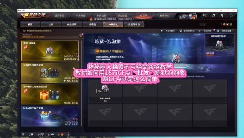 穿越火线无限cf点下载 穿越火线无限 CF 点下载？别傻了，这是骗局