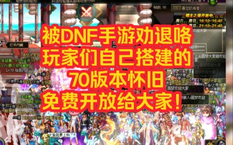 dnf85剑魂 DNF85 剑魂：青春热血的巅峰体验，与战友共战的胜利喜悦