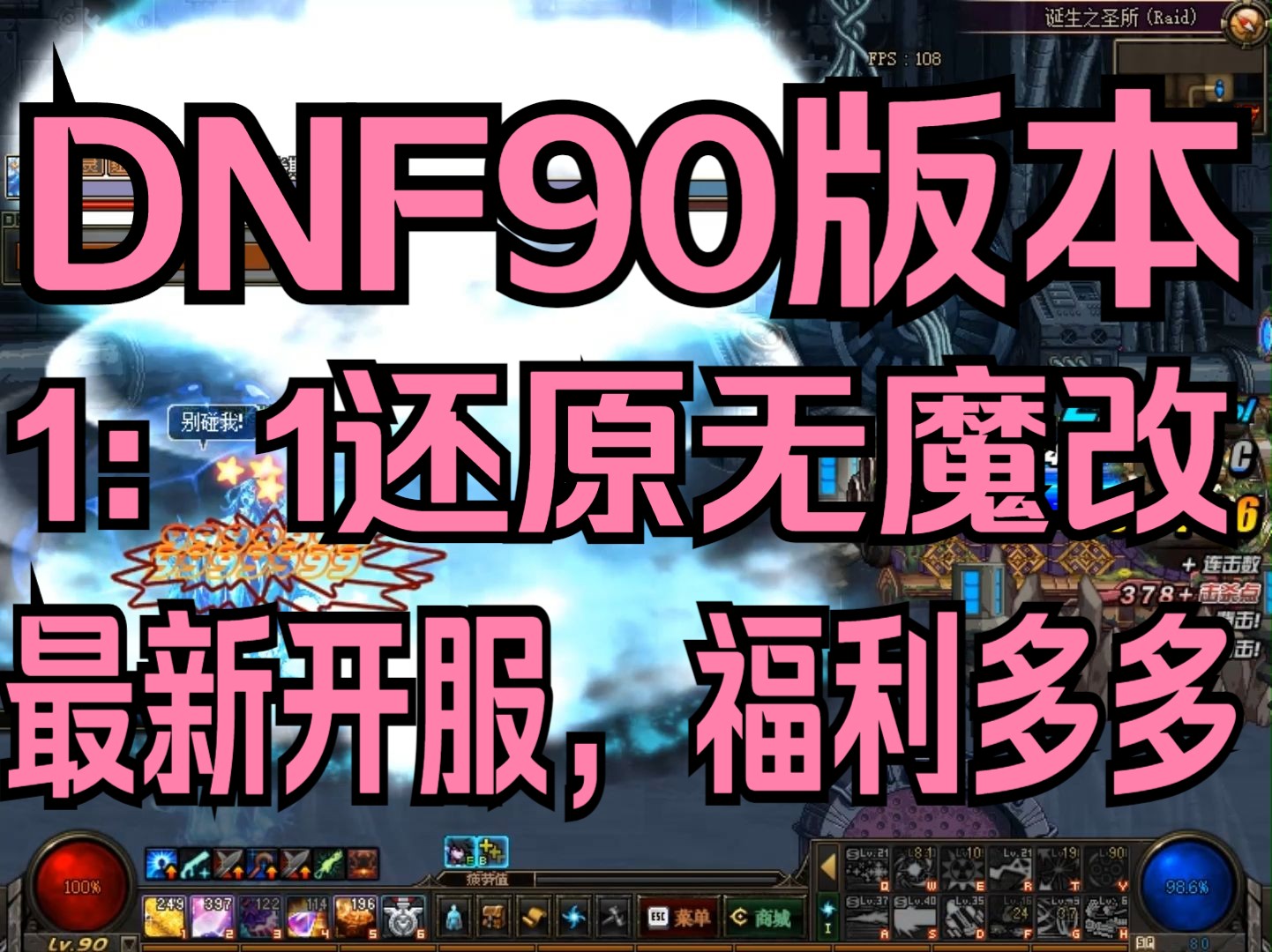 dnf灵魂神器有什么用_封装神器灵魂粉要dnf90吗_dnf90粉封装要多少神器灵魂