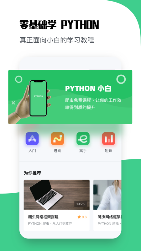 python手册中文版下载_python手册中文版apk_python3手册下载