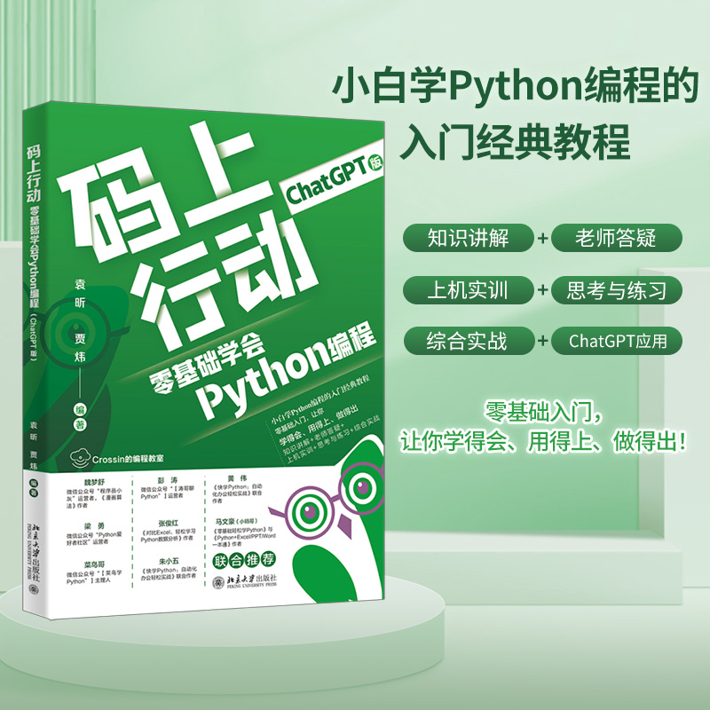 python手册中文版下载_python手册中文版apk_python3手册下载