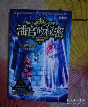 司徒平安潘宫的预言7:暗黑神的黄金手杖^^^潘宫的预言3:戴_司徒平安潘宫的预言7:暗黑神的黄金手杖^^^潘宫的预言3:戴_司徒平安潘宫的预言7:暗黑神的黄金手杖^^^潘宫的预言3:戴