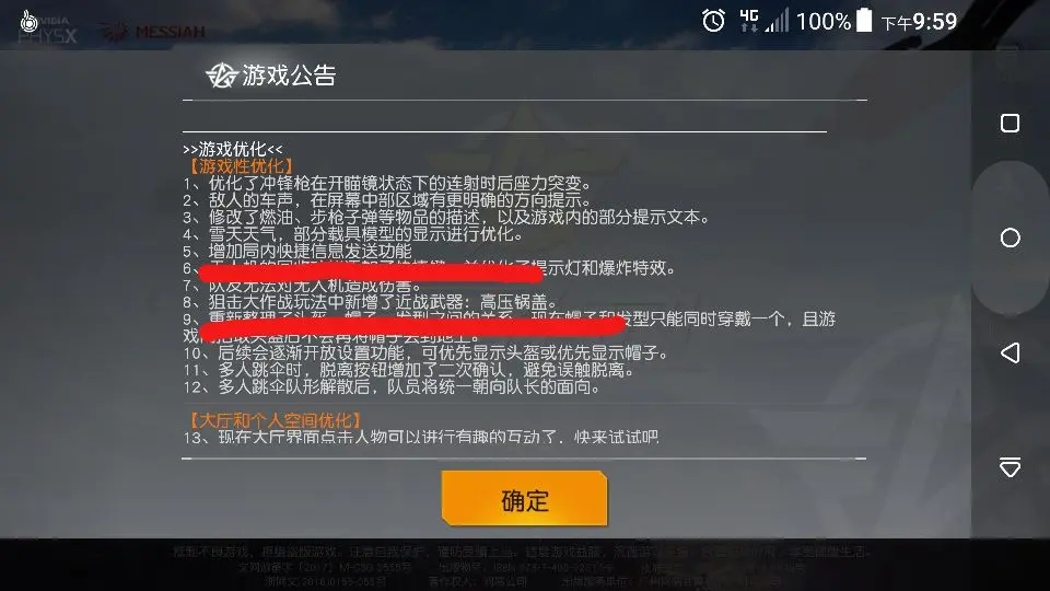 荒野行动服务器进不去，玩家热情被浇灭，游戏体验何在？