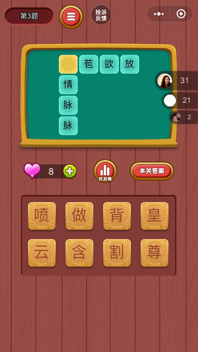 猜字游戏软件_软件游戏猜字游戏_软件游戏猜字怎么玩