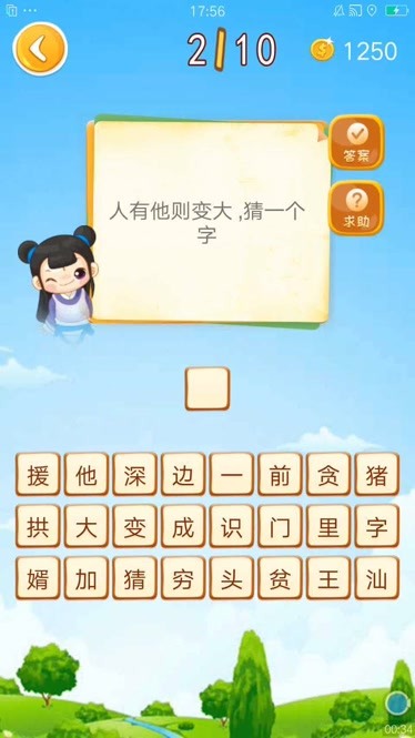 软件游戏猜字游戏_软件游戏猜字怎么玩_猜字游戏软件