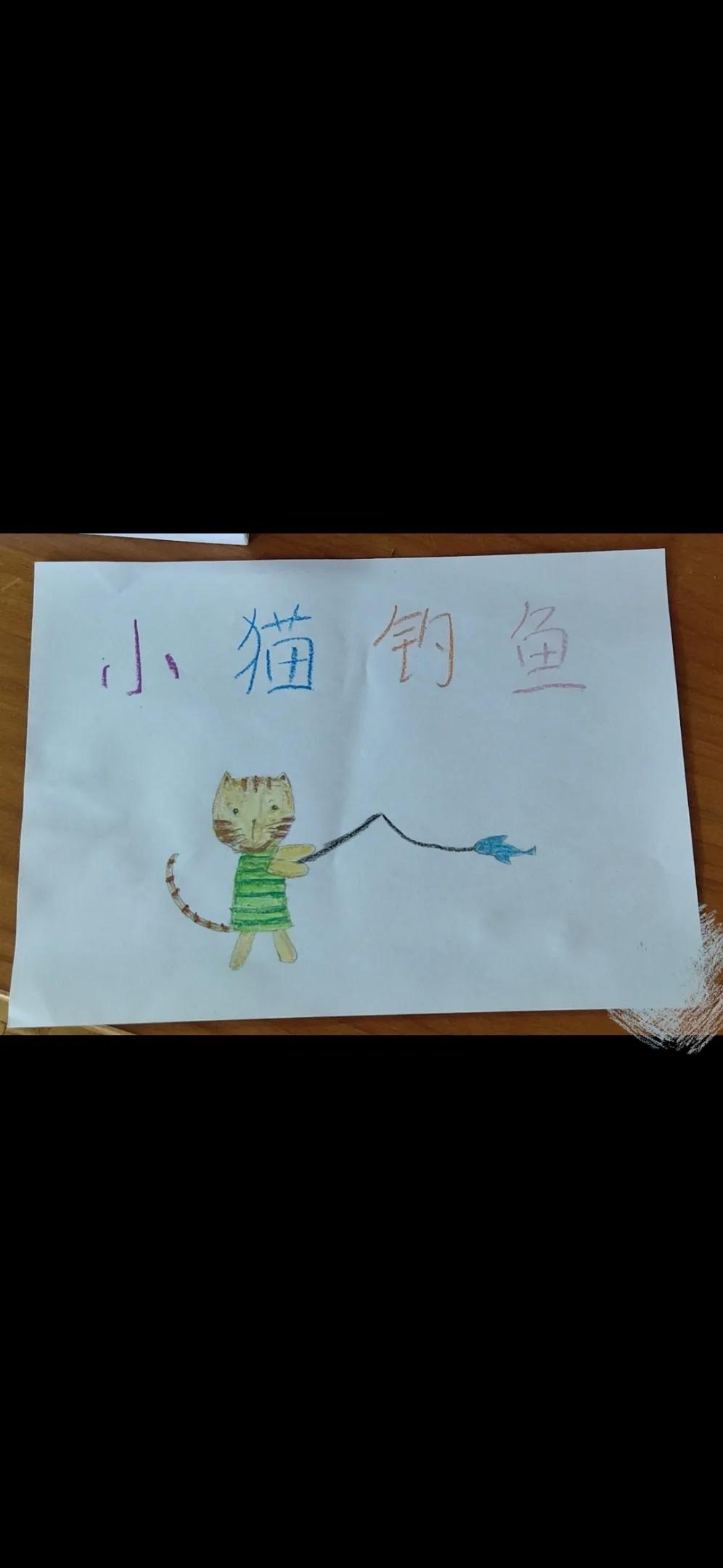 小班益智游戏小猫钓鱼教案_小猫钓鱼小班活动目标_小班小猫钓鱼游戏玩法