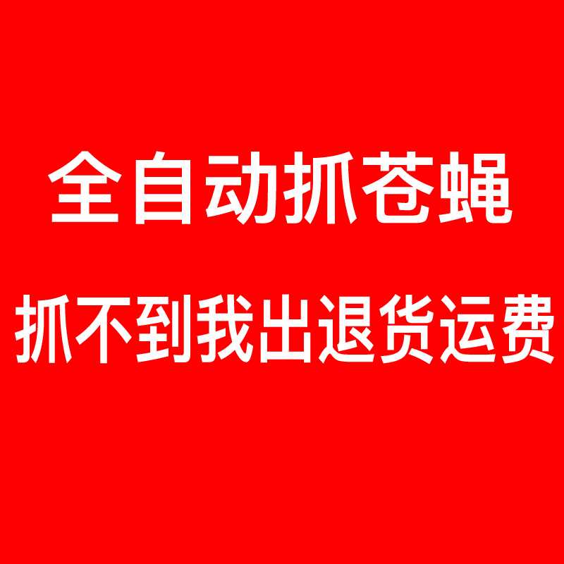 怎样自制捕苍蝇器_捕视频自制苍蝇神器怎么做_自制捕苍蝇神器视频