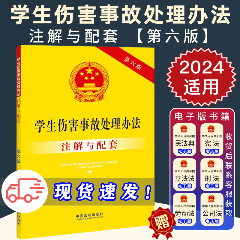 学生伤害处理办法12号_学生伤害处理办法12号_学生伤害处理办法12号